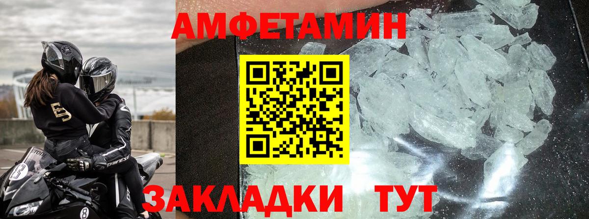 Норильск  Амфетамин Розовый  АМФ  Вход с VPN 