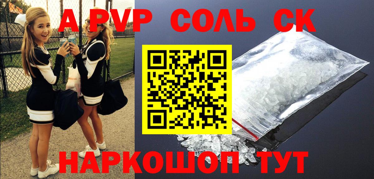 А ПВП СК КРИС Норильск