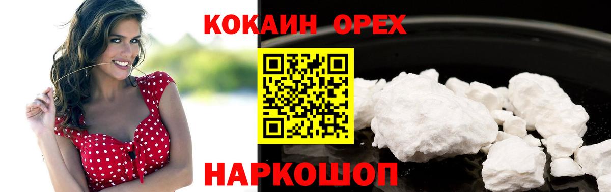 COCAIN 98%  COCAIN Колумбийский  Вход с VPN  Норильск 