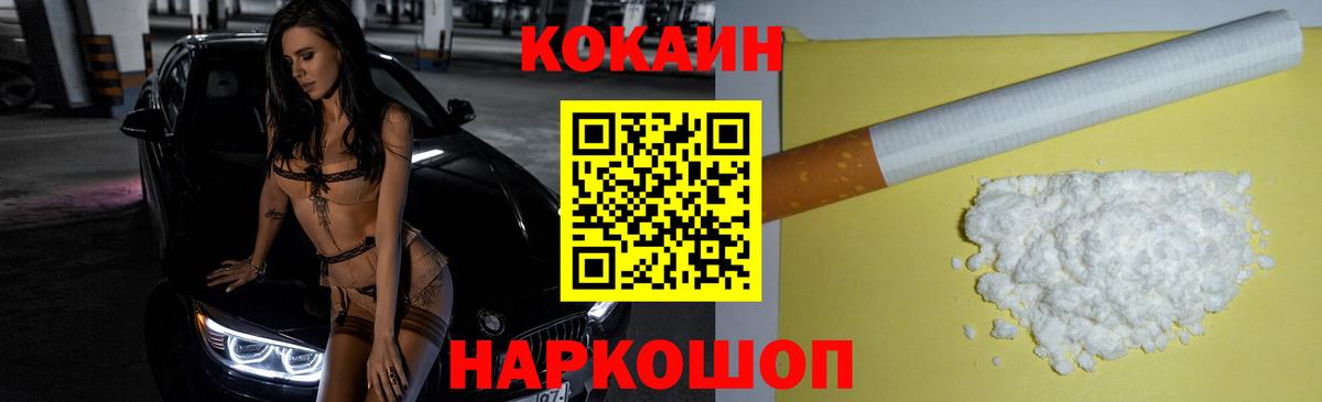 COCAIN 97% Норильск