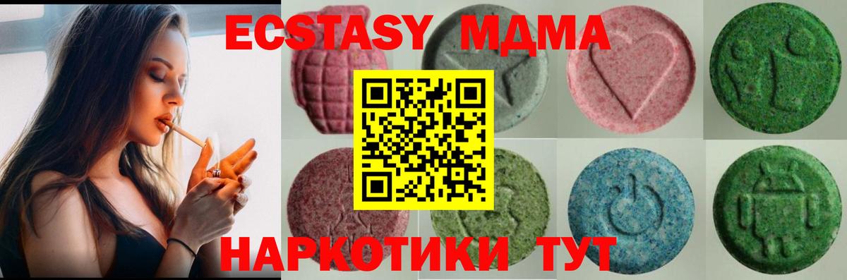 Норильск  ЭКСТАЗИ  Ecstasy 99%  купить   ЭКСТАЗИ VHQ  Вход с VPN 