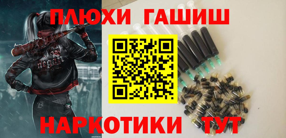 Гашиш  ГАШ ice o lator  ГАШИШ Изолятор  Вход с VPN  Норильск 