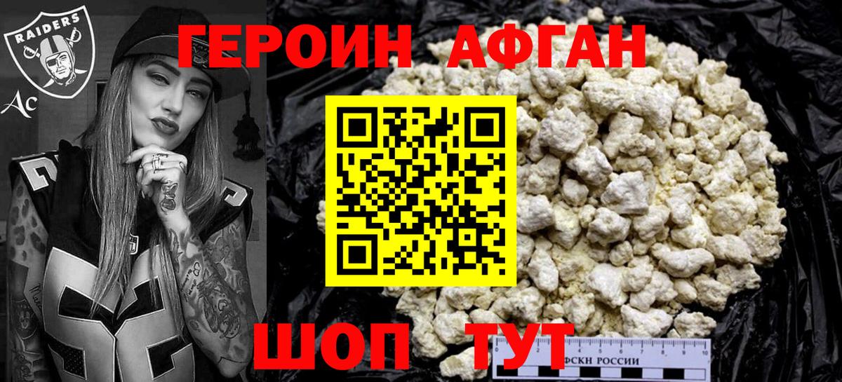 Норильск  ГЕРОИН афганец  Вход с VPN 