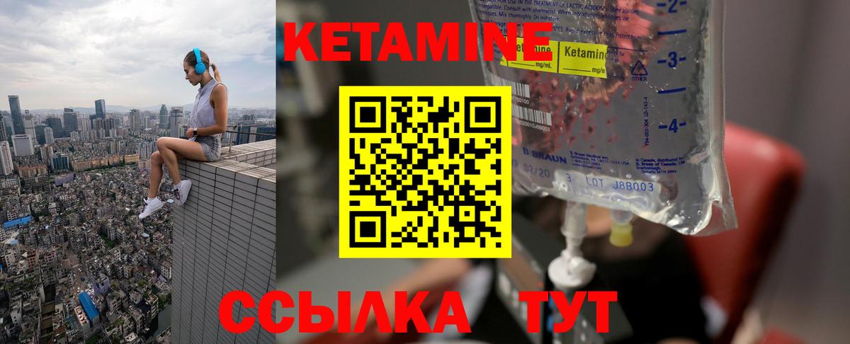 Норильск  КЕТАМИН ketamine  Вход с VPN  Кетамин VHQ 