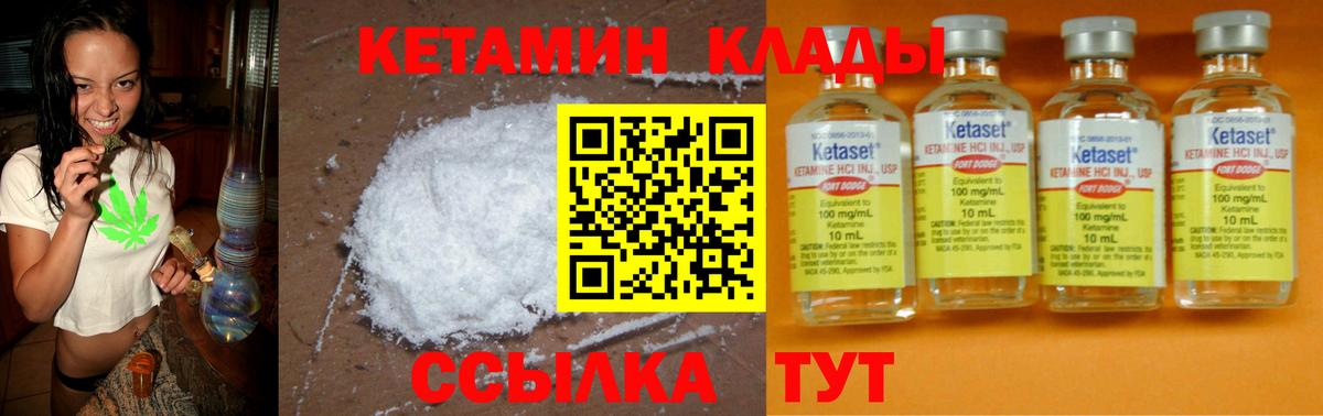 КЕТАМИН ketamine Норильск