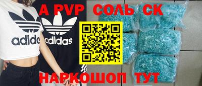 альфа пвп Ставрополь