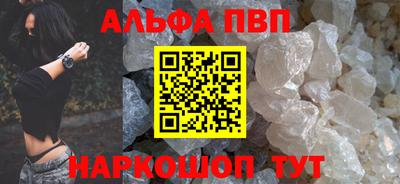 альфа пвп VHQ Славгород
