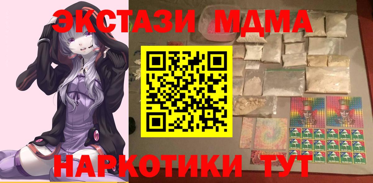 МДМА  Вход с VPN  МДМА Molly  Норильск  МДМА молли 