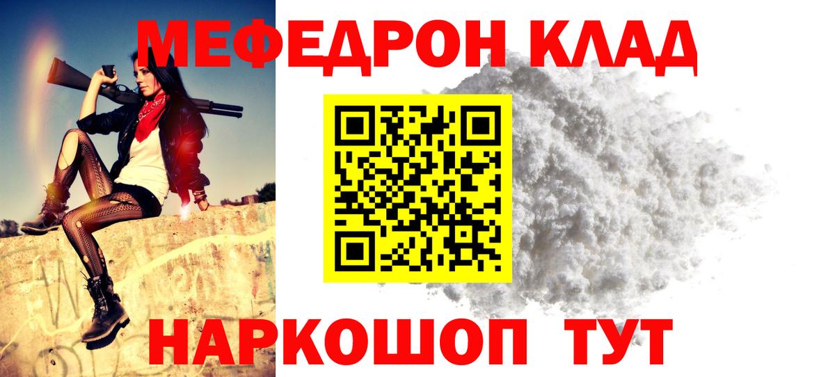 Меф мука Норильск