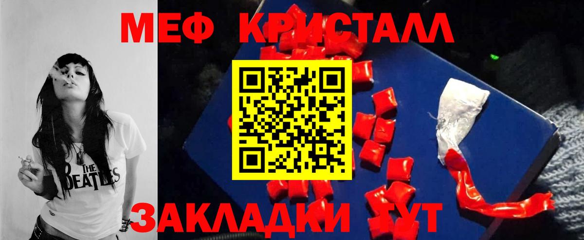 Мефедрон мяу мяу  Вход с VPN  МЯУ-МЯУ  Мефедрон кристаллы  Норильск 