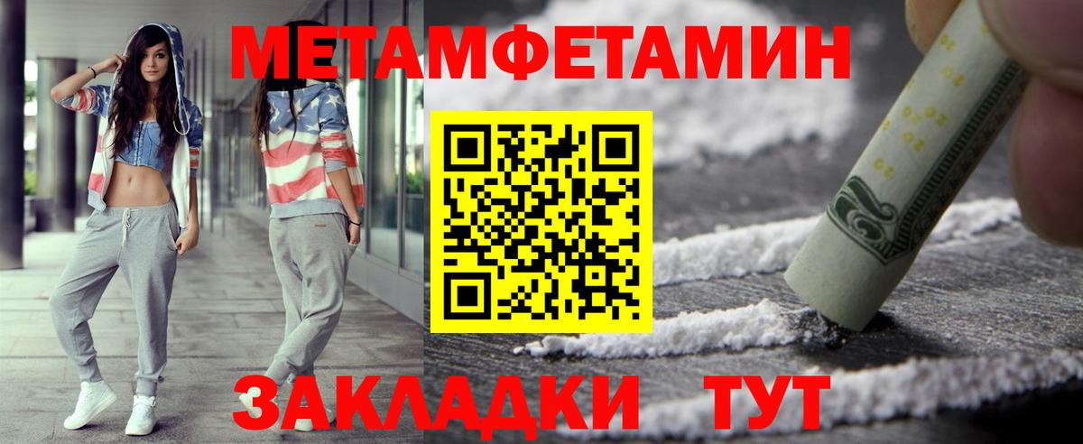 Норильск  Метамфетамин мет  Метамфетамин мет  Вход с VPN 