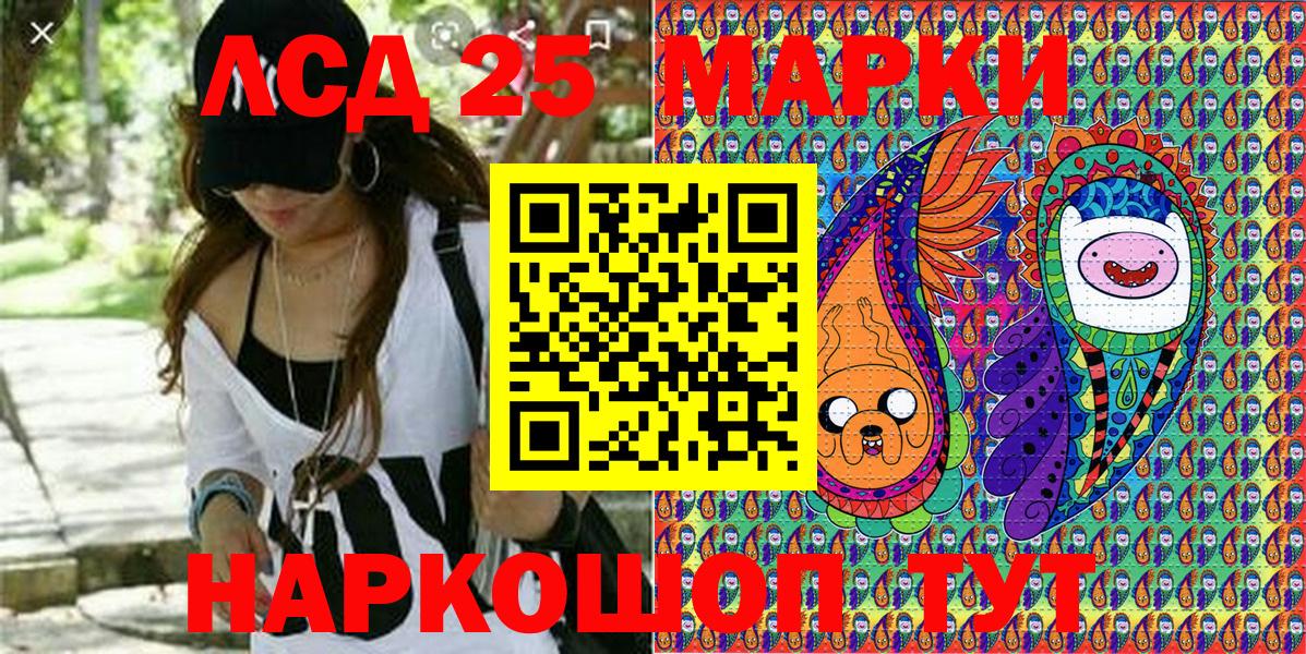Норильск  Марки 25I-NBOMe 1500мкг  Вход с VPN 