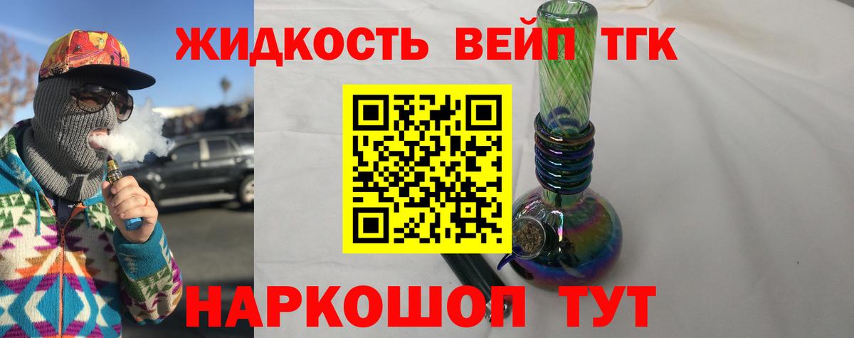купить наркотик  Дистиллят ТГК вейп  Вход с VPN  Норильск 